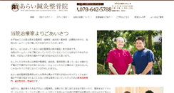 Desktop Screenshot of kenkou-no1.com
