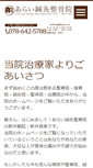 Mobile Screenshot of kenkou-no1.com