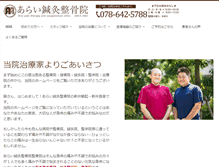Tablet Screenshot of kenkou-no1.com